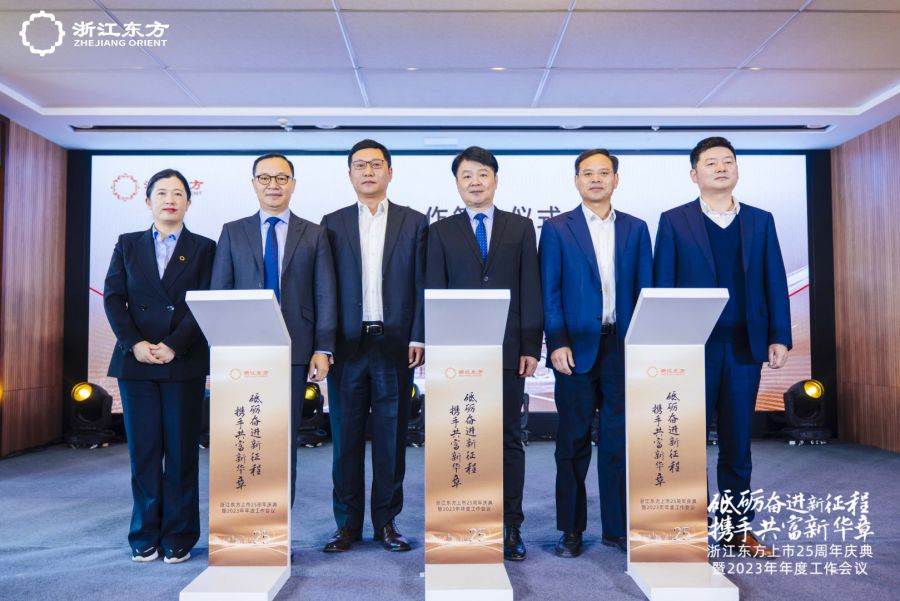 浙金信托、中韓人壽與浙商銀行簽訂業(yè)務(wù)合作協(xié)議.jpg