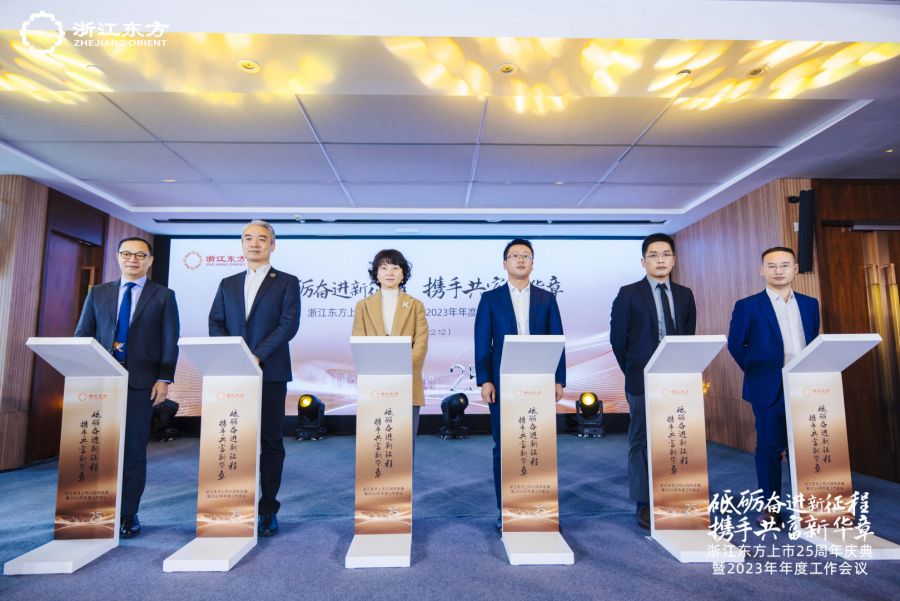 東方產(chǎn)融與鼎捷軟件、中韓人壽與英仕健康、大地期貨與桐鄉(xiāng)城投分別簽訂業(yè)務(wù)合作項(xiàng)目協(xié)議.jpg