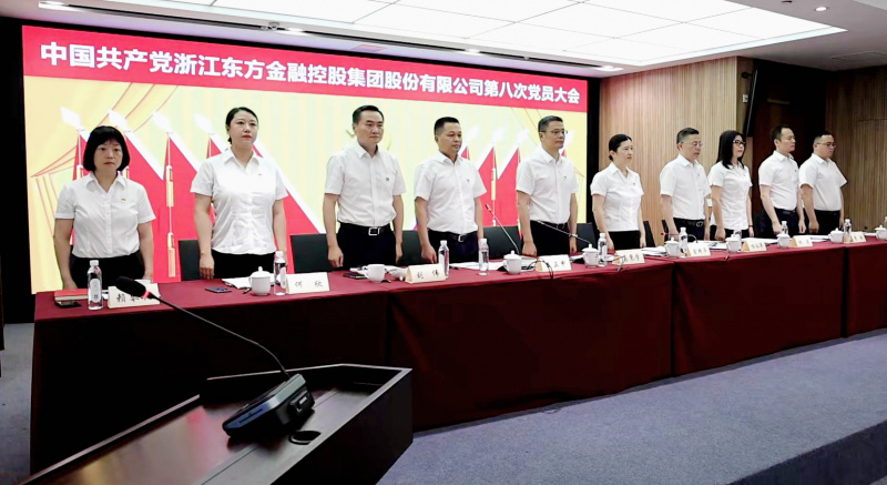 浙江東方第八次黨員大會 國歌 從左到右：賴琴敏、何欣、劉偉、王正甲、高秉學(xué)、金朝萍、楊永軍、胡君、童超、劉安江.jpg