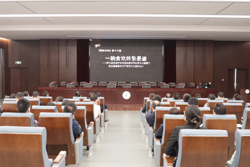 觀看職務(wù)犯罪人員遠(yuǎn)程現(xiàn)身說(shuō)法、警示教育片及監(jiān)獄實(shí)時(shí)監(jiān)控場(chǎng)景.JPG