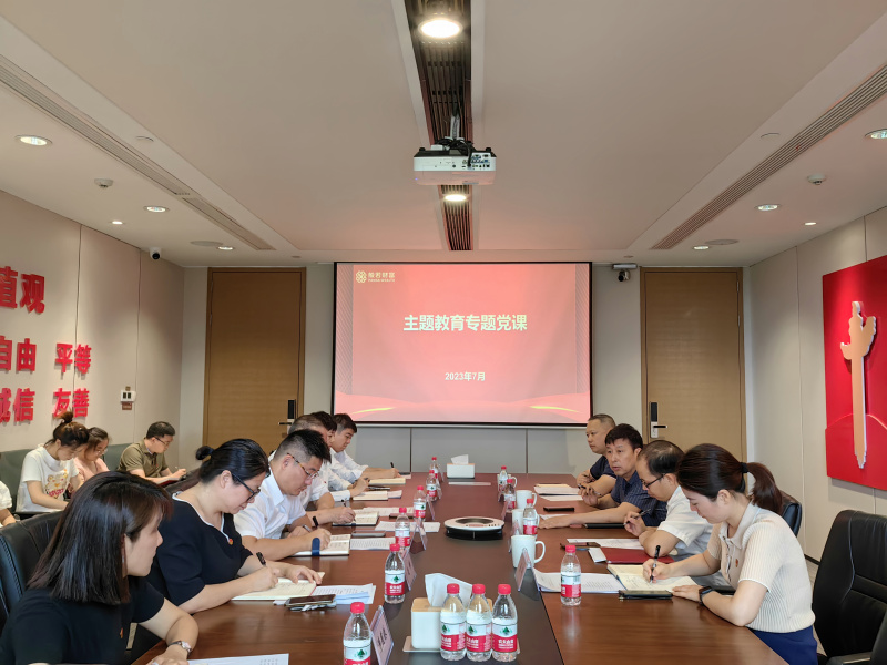 省國貿(mào)集團黨委委員、紀委書記許尚金赴般若財富宣講主題教育專題黨課.jpg